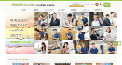 Desktop Screenshot of hayashi.co.jp